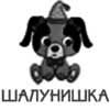 Детская обувь Шалунишка обувь для детей